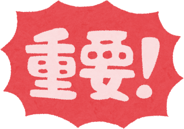 Hand-Drawn Illustration of the Japanese Word for Important with Exclamation Mark